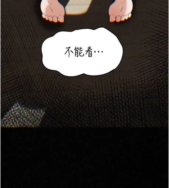第114話-女婿的溫暖懷抱