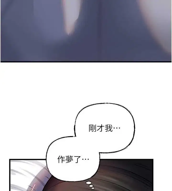 第114話-女婿的溫暖懷抱