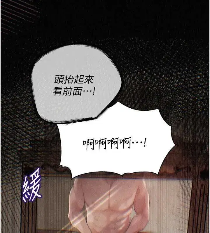 第114話-女婿的溫暖懷抱