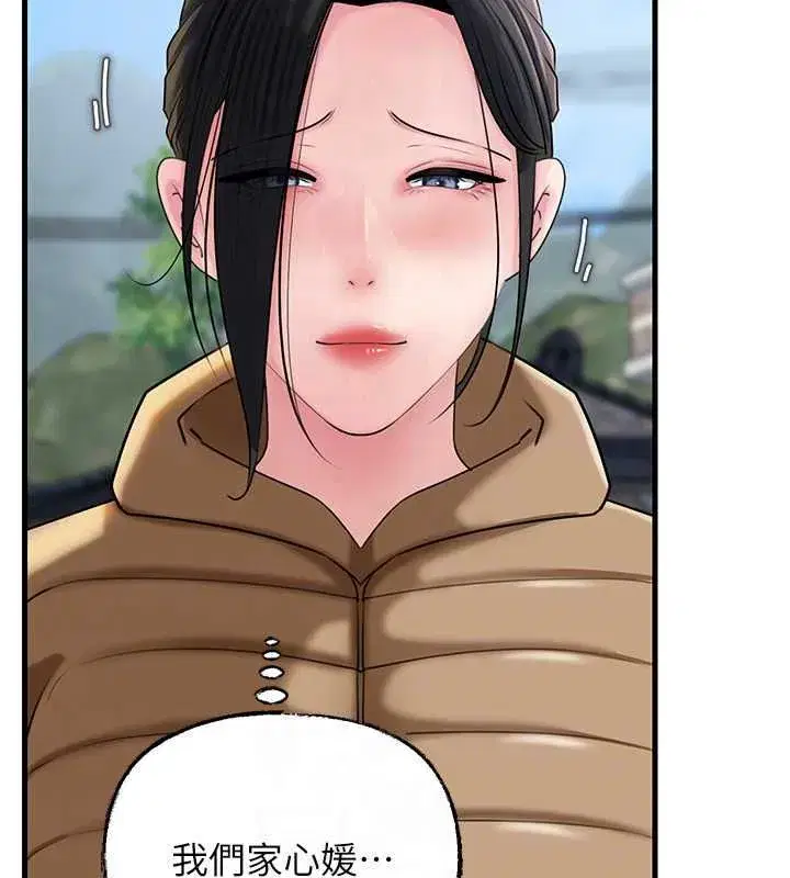 第114話-女婿的溫暖懷抱