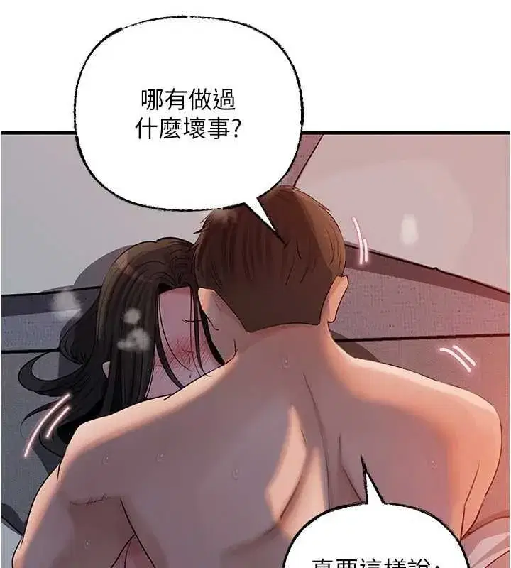 第115話-從未有過的感覺