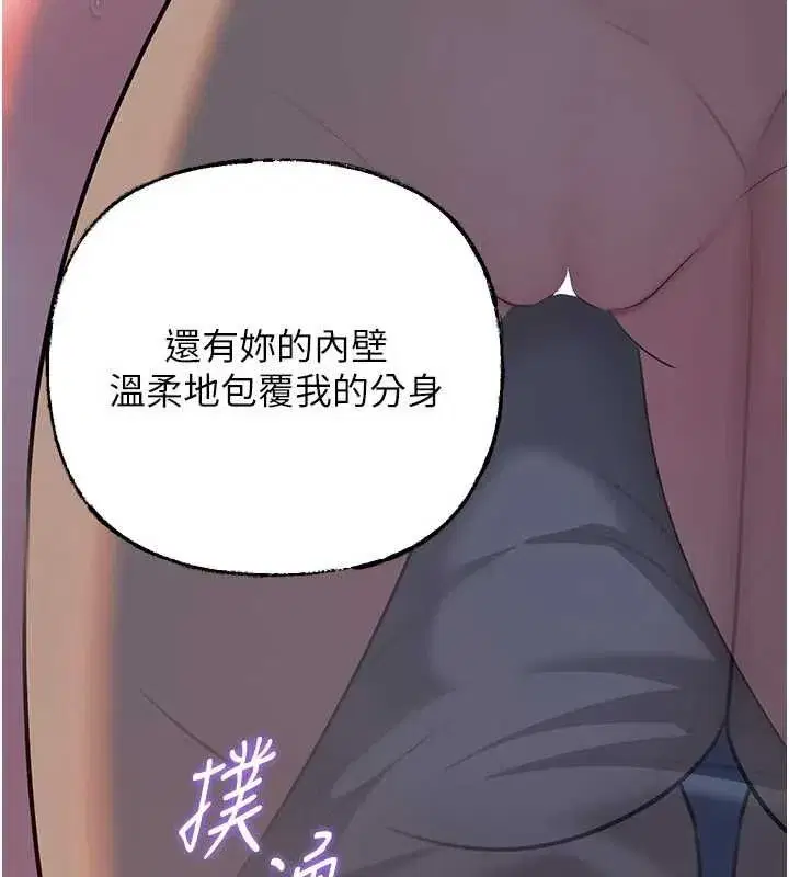 第115話-從未有過的感覺