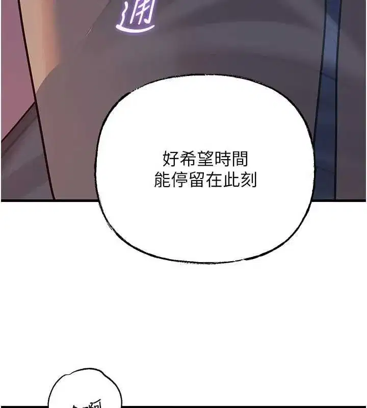 第115話-從未有過的感覺