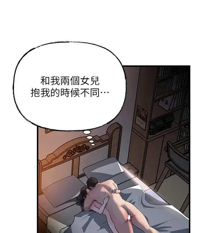 第115話-從未有過的感覺