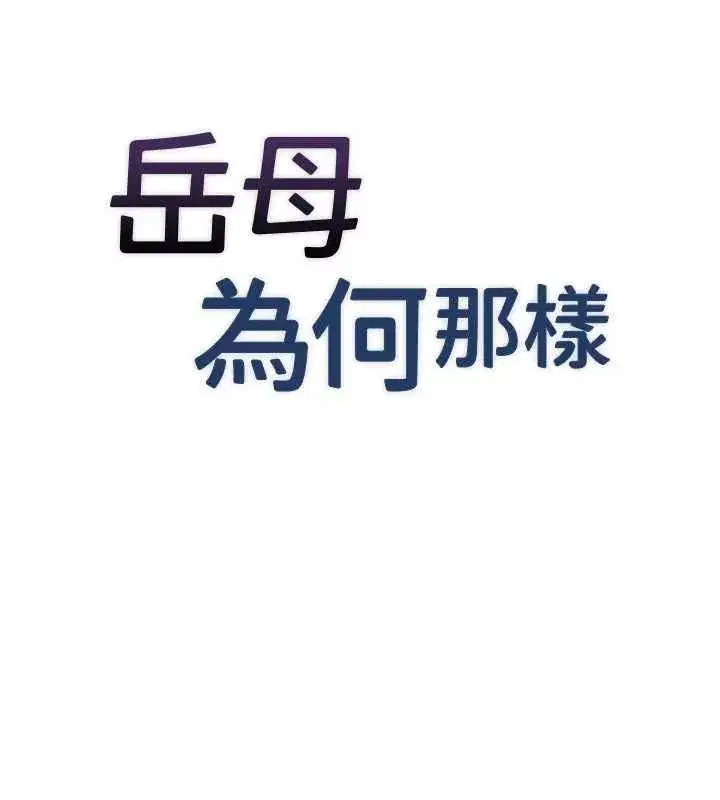 第115話-從未有過的感覺