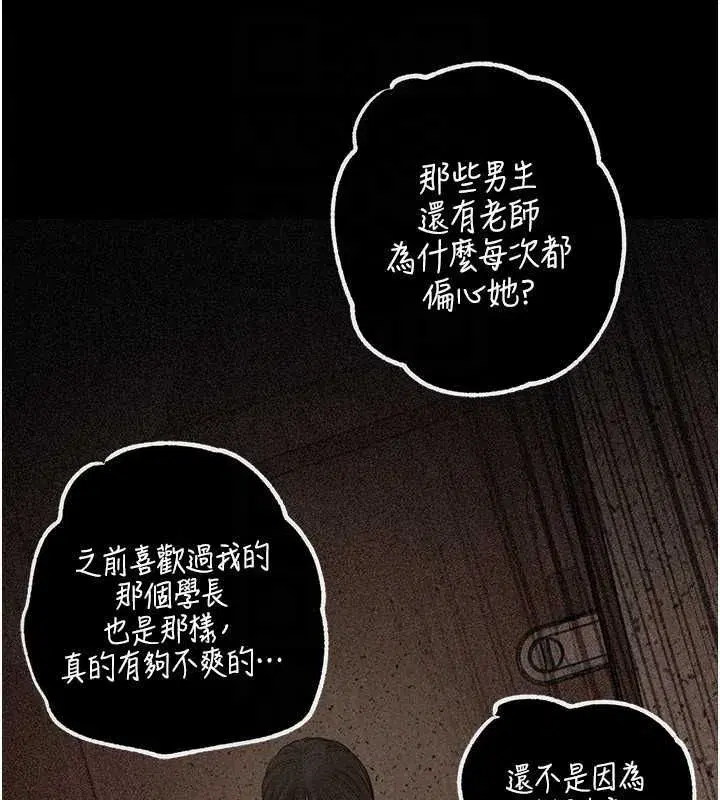 第115話-從未有過的感覺