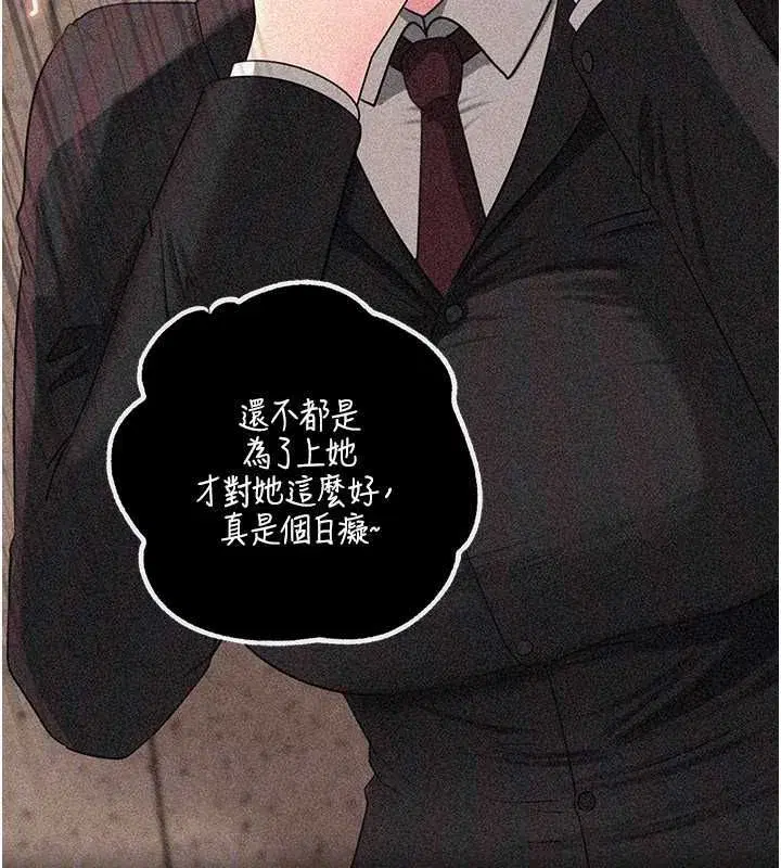 第115話-從未有過的感覺