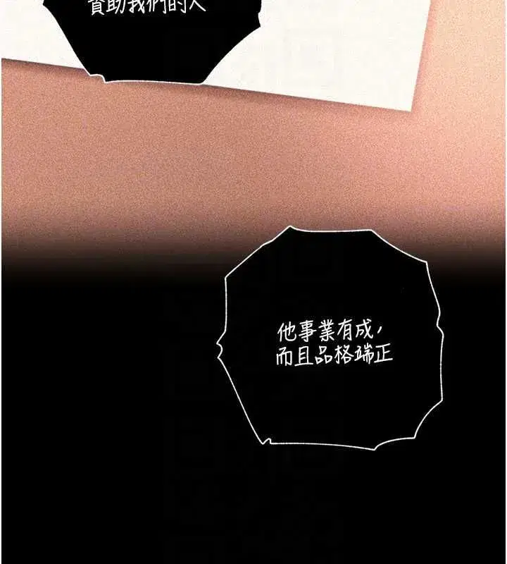 第115話-從未有過的感覺