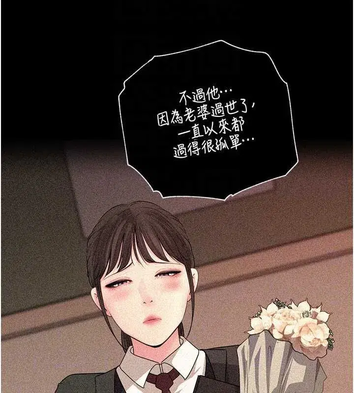 第115話-從未有過的感覺
