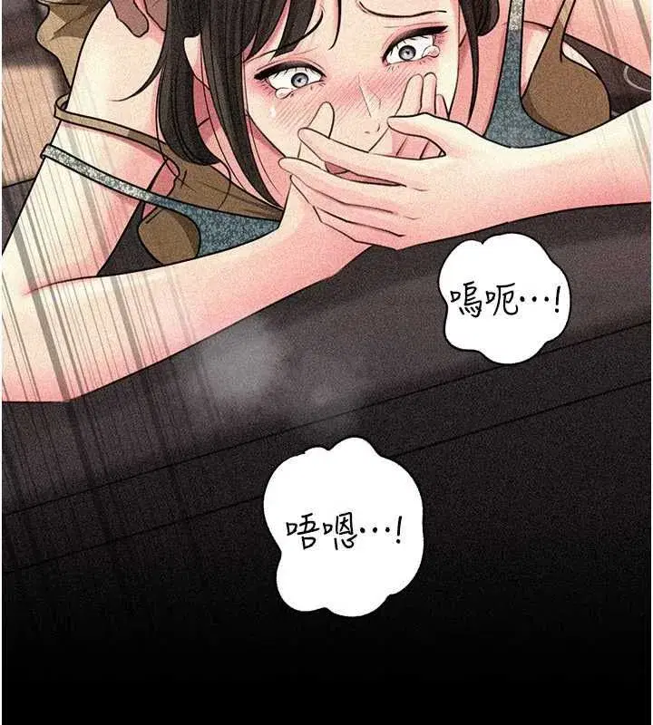 第115話-從未有過的感覺