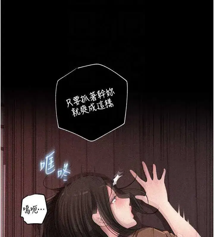 第115話-從未有過的感覺