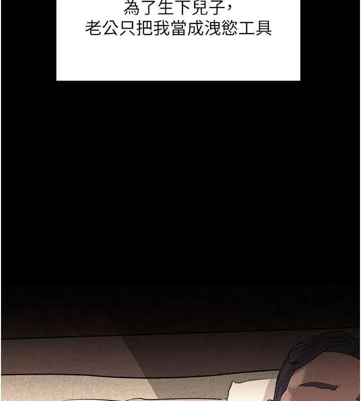 第115話-從未有過的感覺