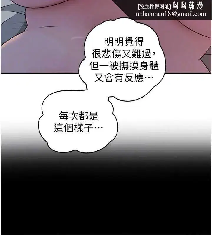 第115話-從未有過的感覺