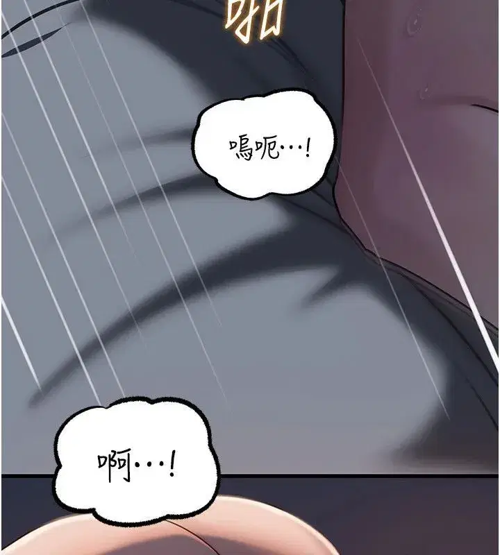第116話-我要徹底填滿妳