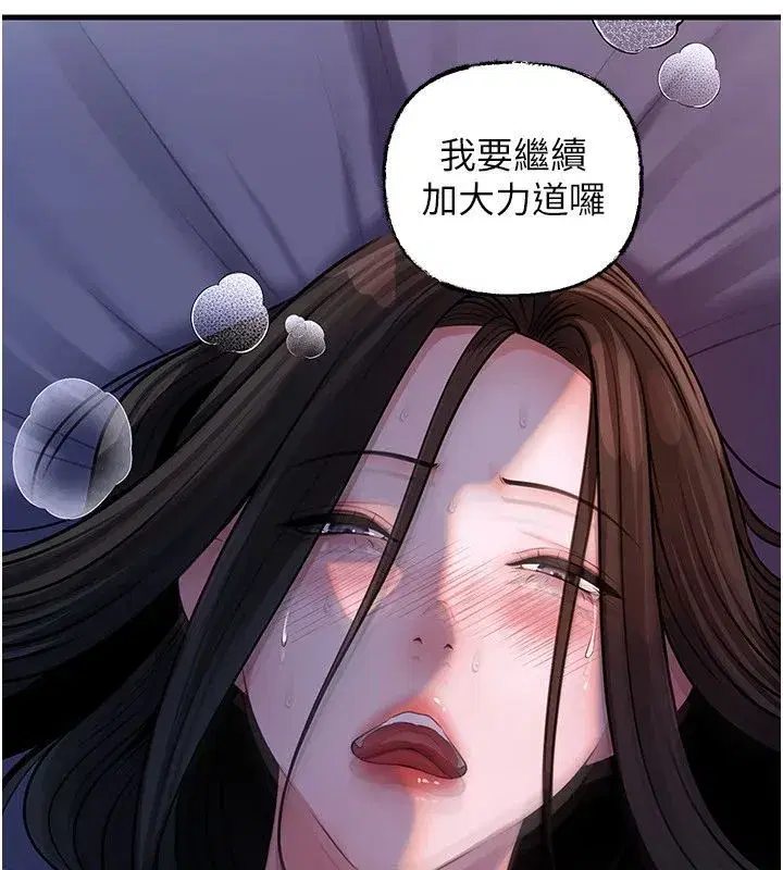 第116話-我要徹底填滿妳