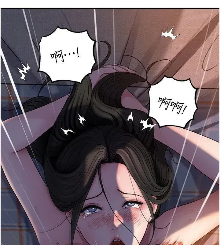第116話-我要徹底填滿妳