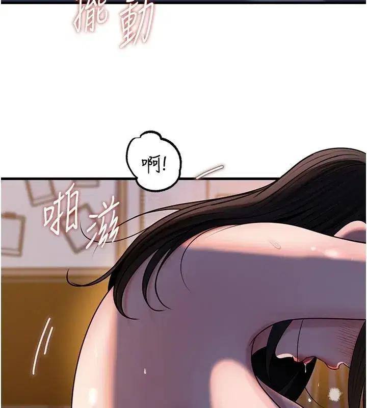 第116話-我要徹底填滿妳