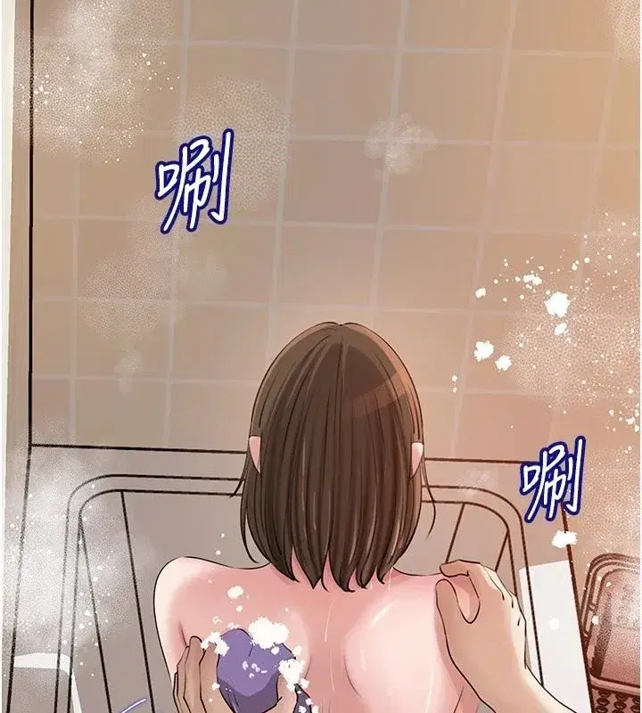 第117話-在浴室確認彼此的真心
