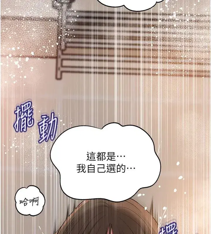 第117話-在浴室確認彼此的真心