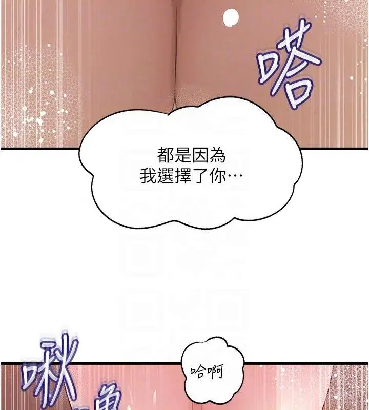 第117話-在浴室確認彼此的真心