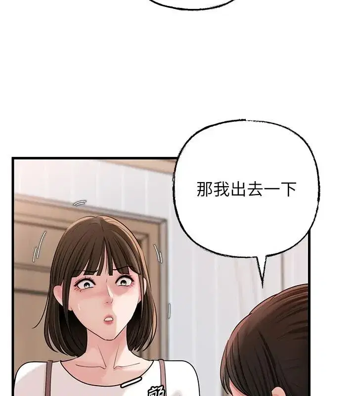 第117話-在浴室確認彼此的真心