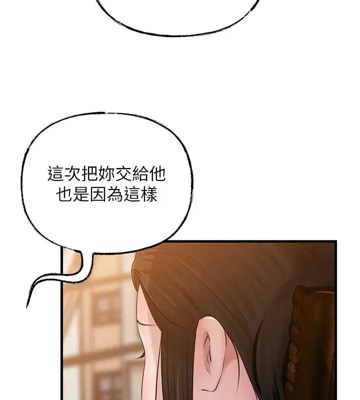 第117話-在浴室確認彼此的真心