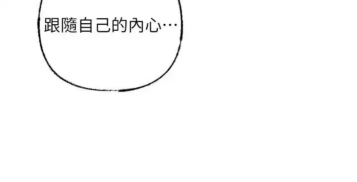 第117話-在浴室確認彼此的真心