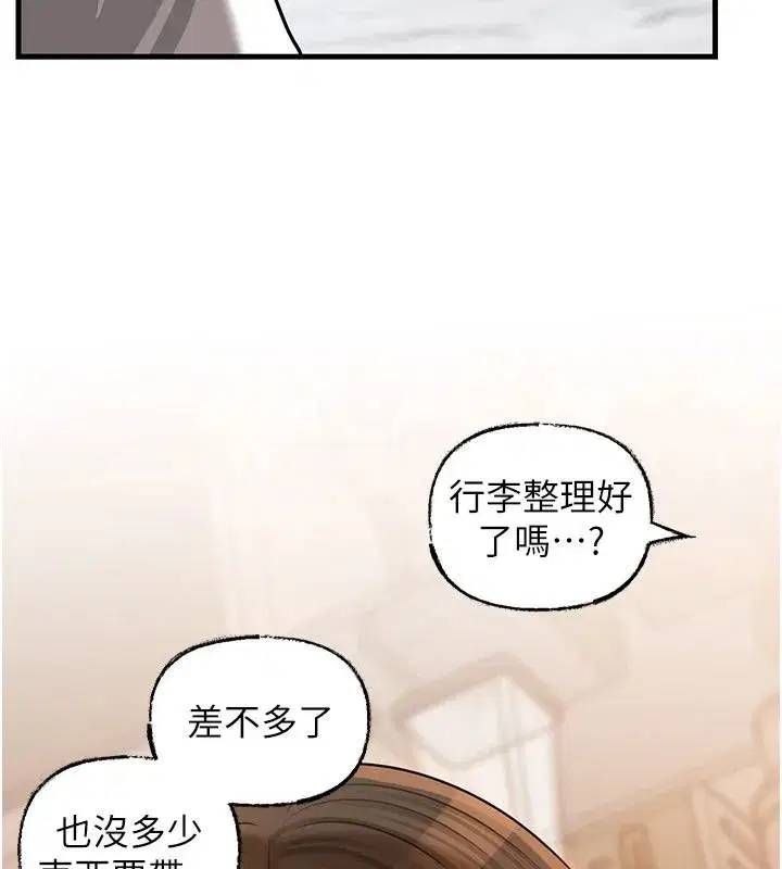 第117話-在浴室確認彼此的真心