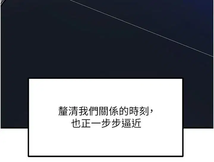 第117話-在浴室確認彼此的真心