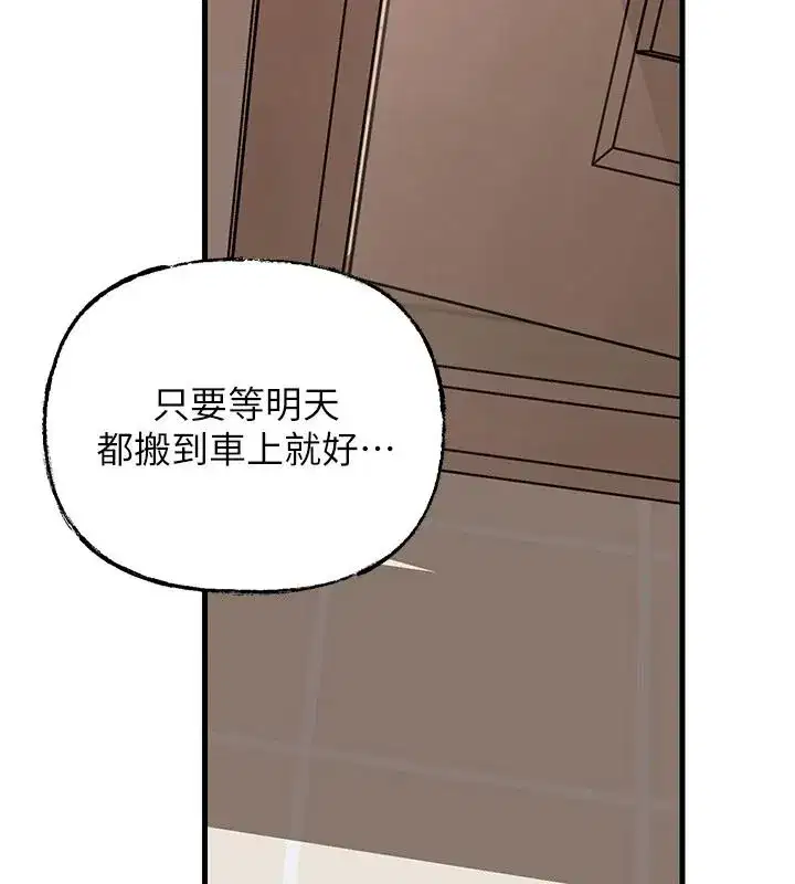 第117話-在浴室確認彼此的真心