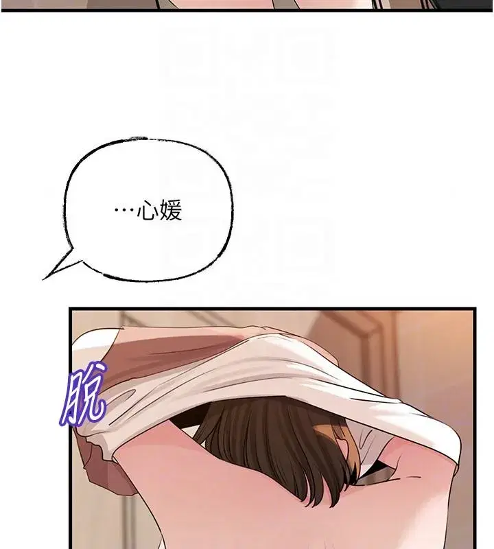第117話-在浴室確認彼此的真心
