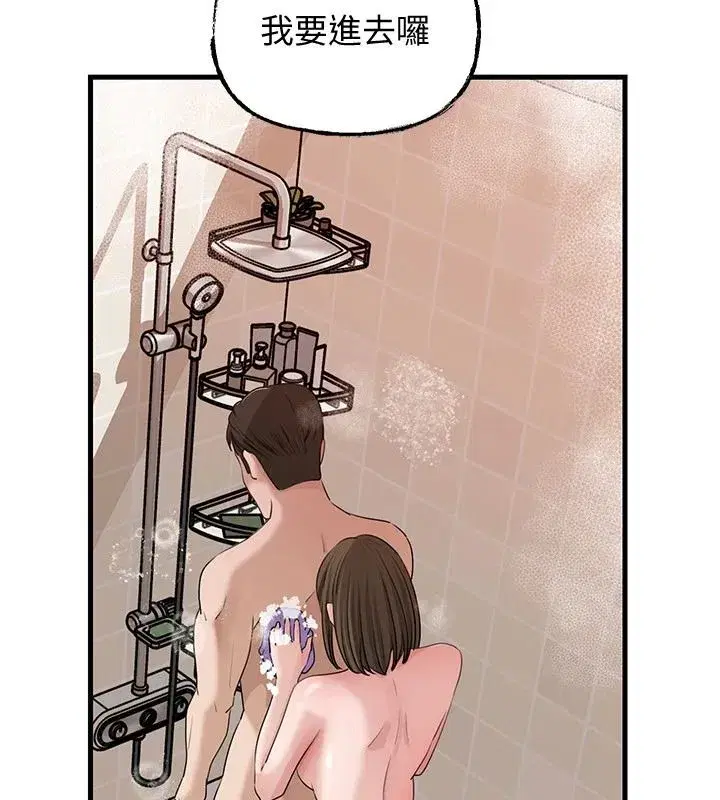 第117話-在浴室確認彼此的真心