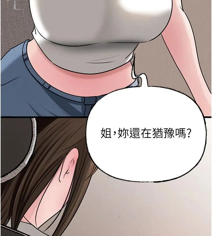 第118話-這就是我們渴望的生活