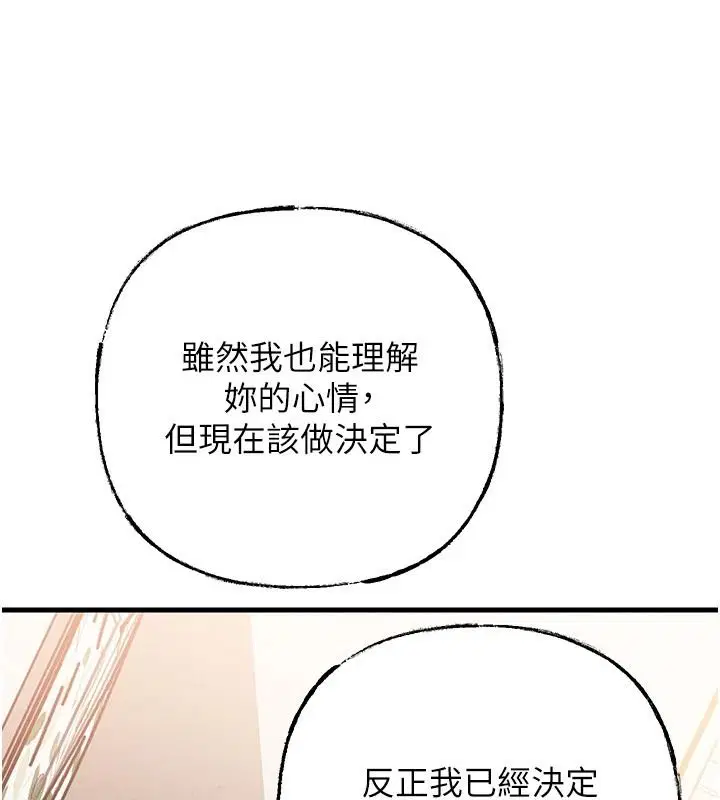 第118話-這就是我們渴望的生活