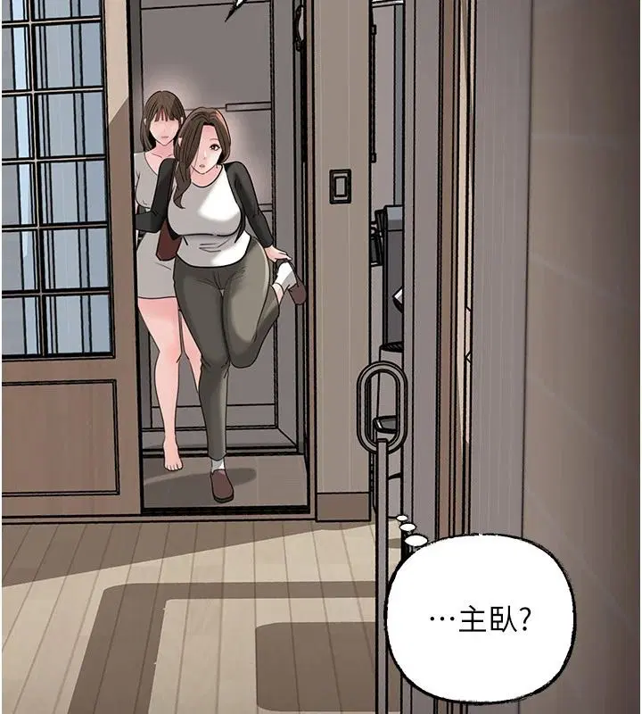 第118話-這就是我們渴望的生活