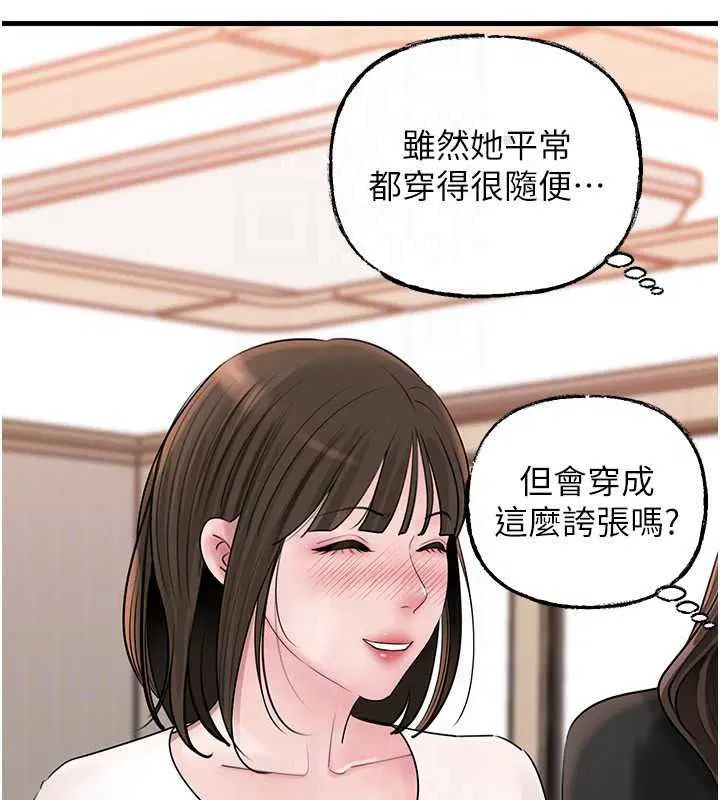 第118話-這就是我們渴望的生活