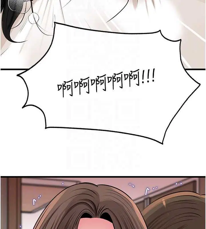 第118話-這就是我們渴望的生活
