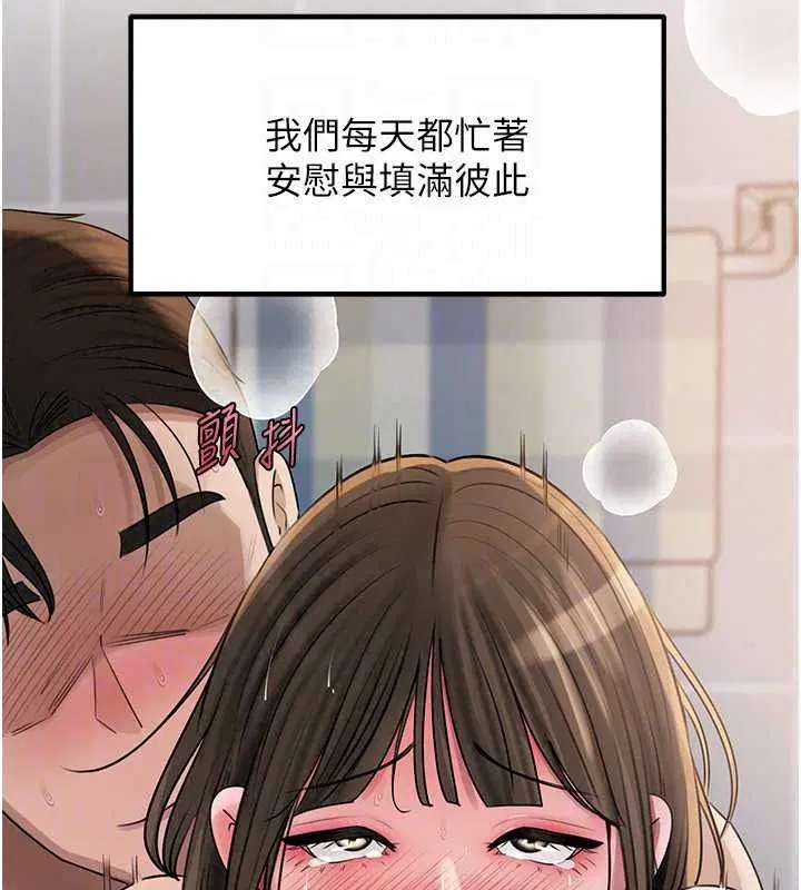 第118話-這就是我們渴望的生活
