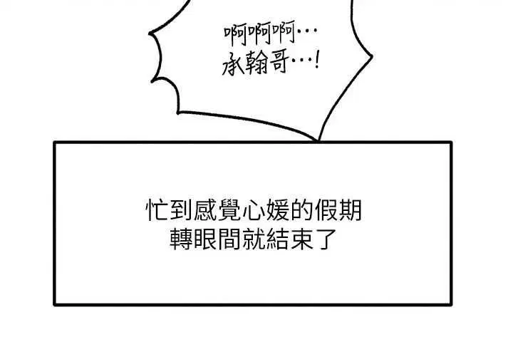 第118話-這就是我們渴望的生活