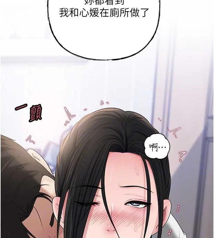第118話-這就是我們渴望的生活