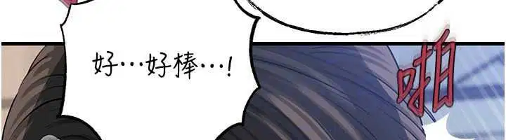 第118話-這就是我們渴望的生活
