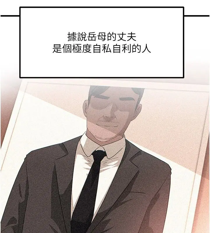第118話-這就是我們渴望的生活