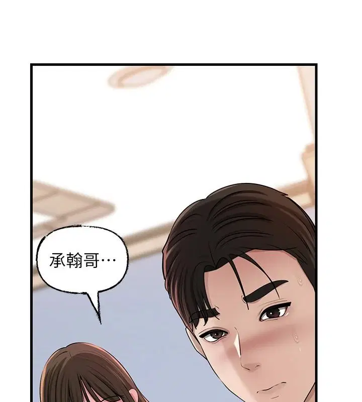 第118話-這就是我們渴望的生活