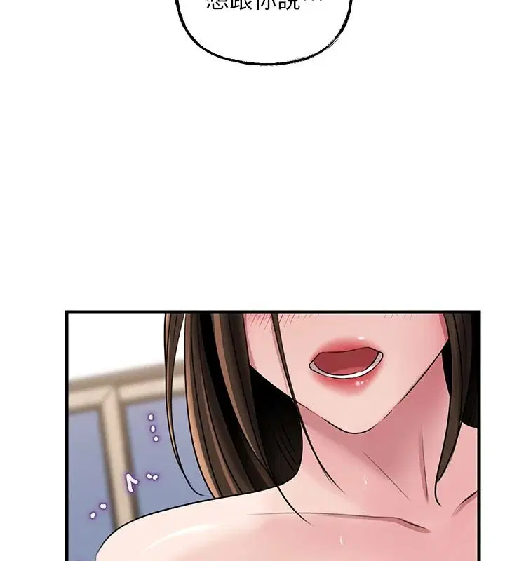 第118話-這就是我們渴望的生活