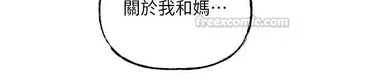 第118話-這就是我們渴望的生活