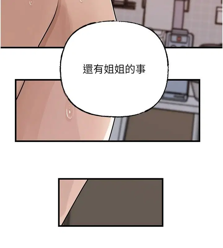 第118話-這就是我們渴望的生活
