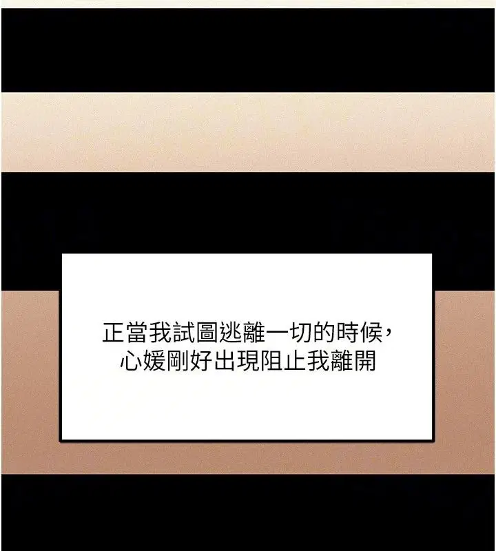 第119話-重新聚在一起的家人