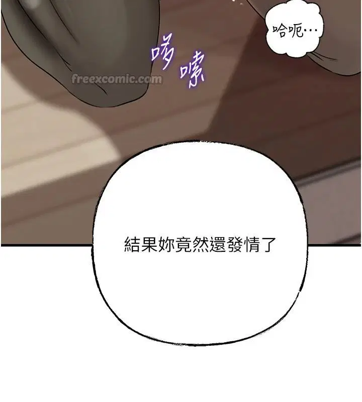 第119話-重新聚在一起的家人