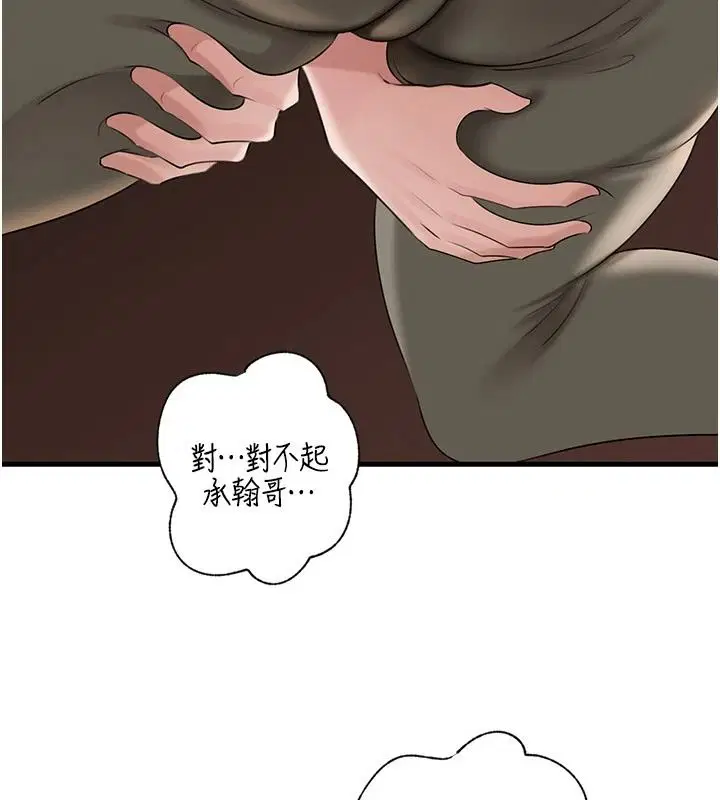 第119話-重新聚在一起的家人