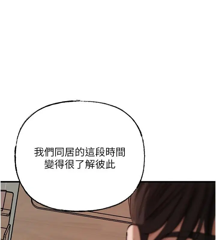 第119話-重新聚在一起的家人